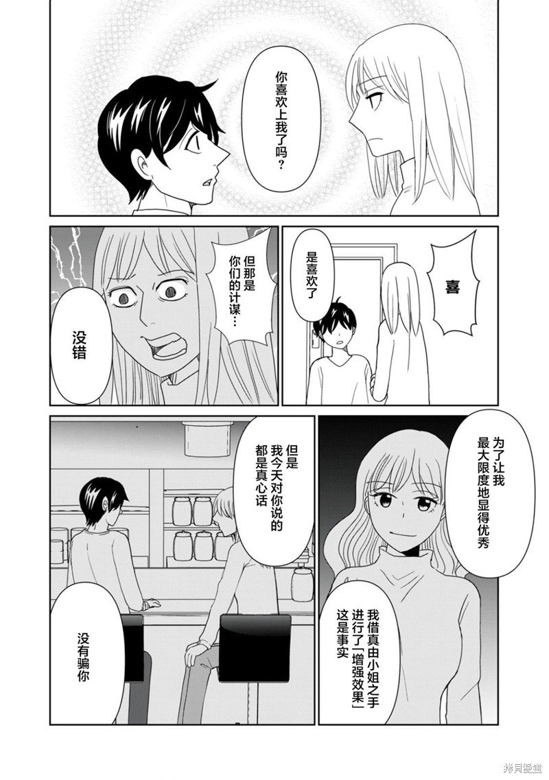 第84话