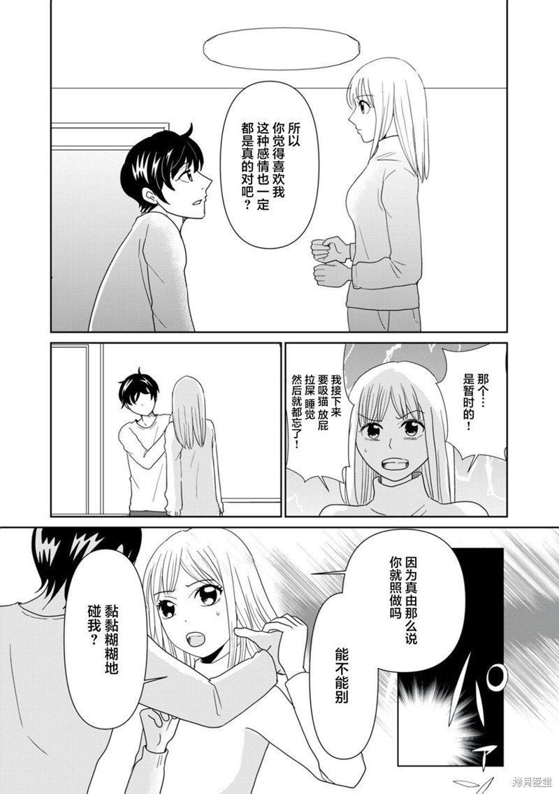 第84话