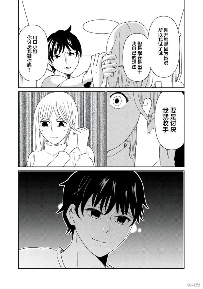 第84话