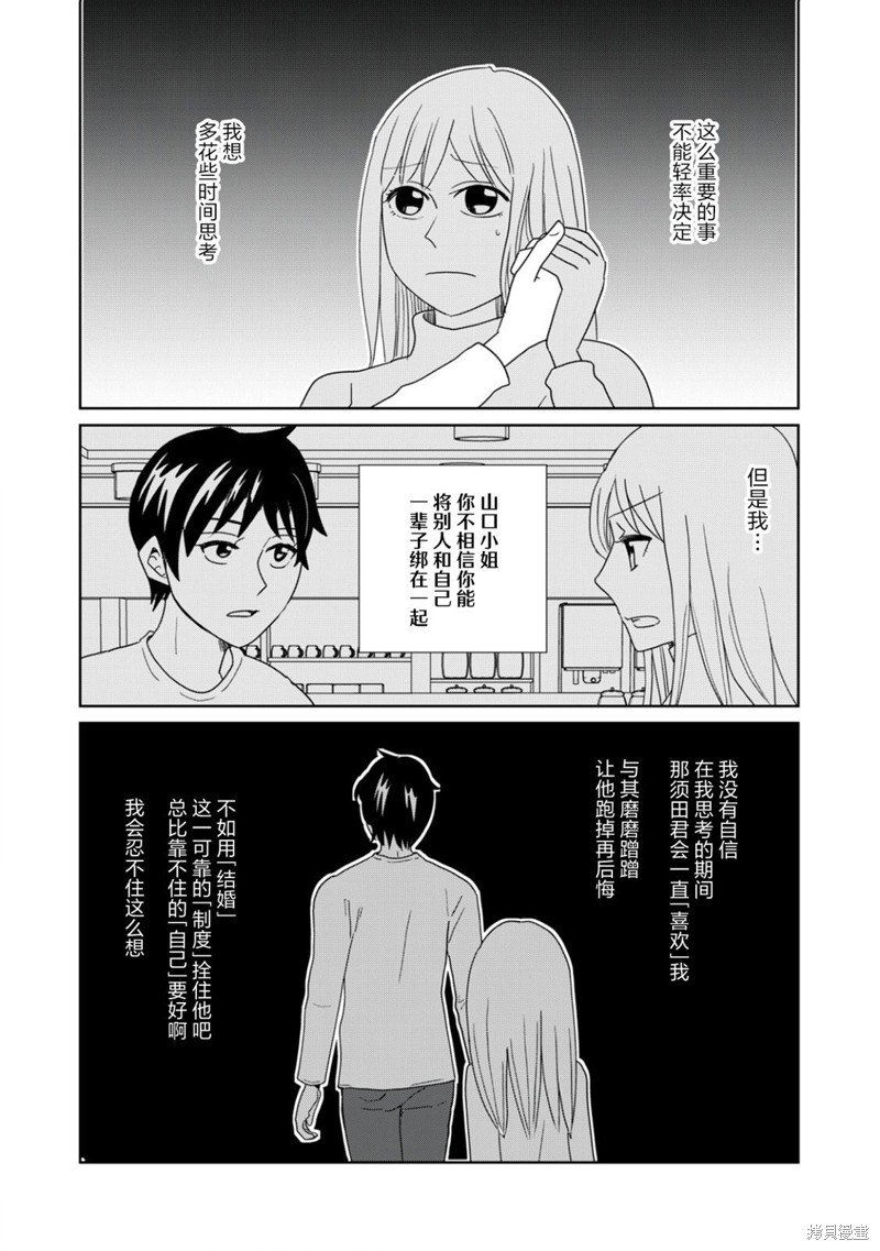 第84话