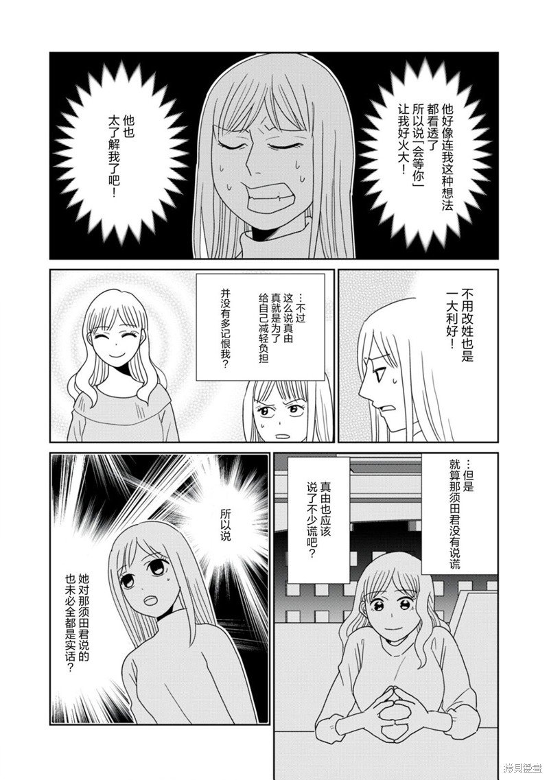 第84话