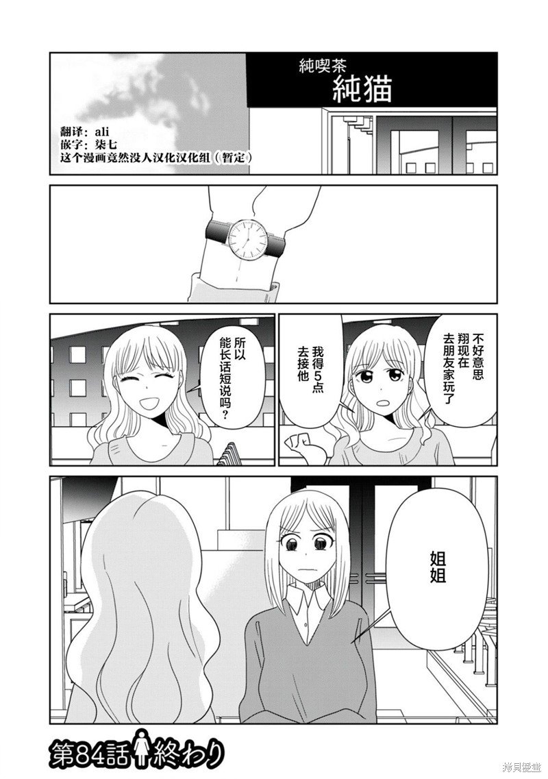 第84话