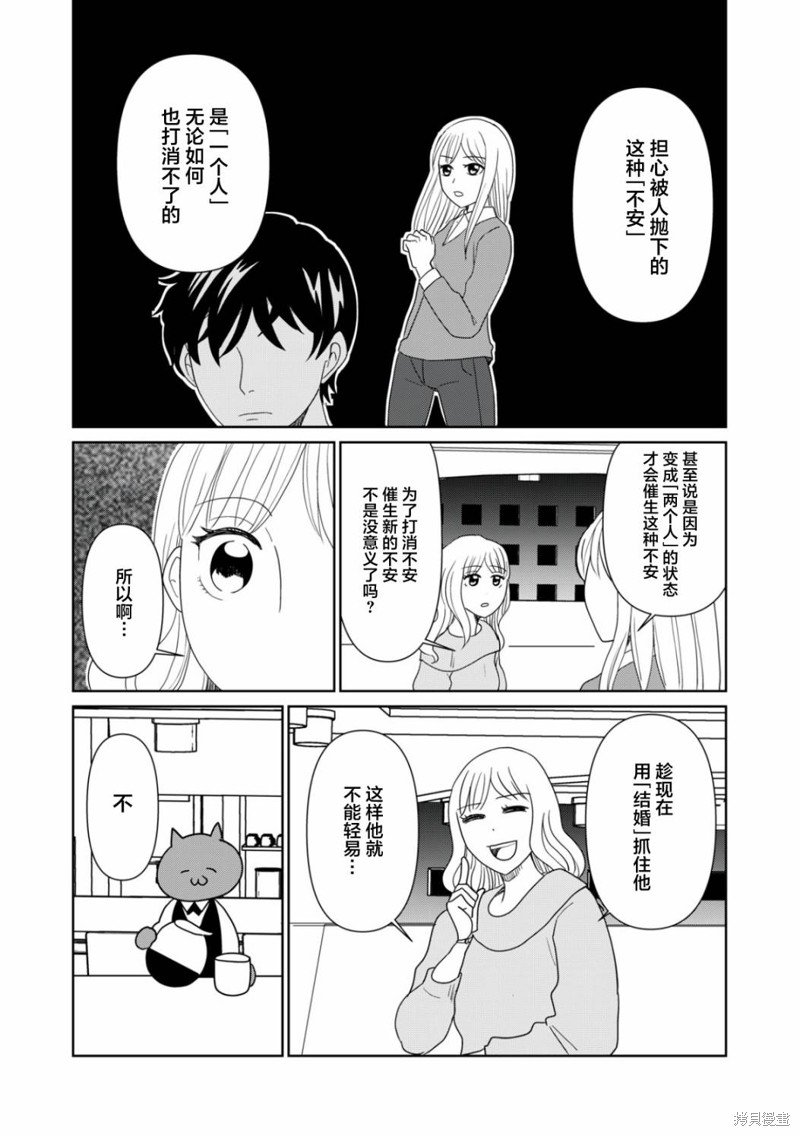 第85话