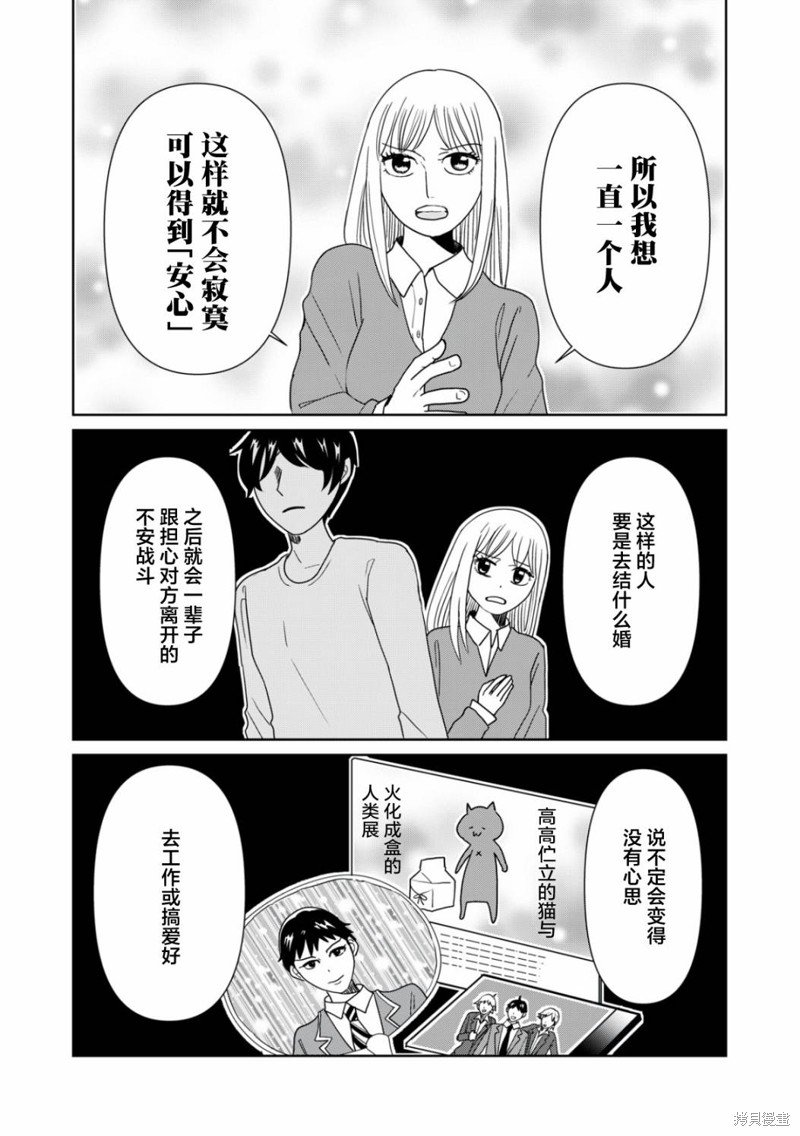第85话