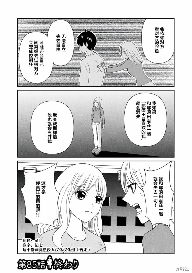 第85话