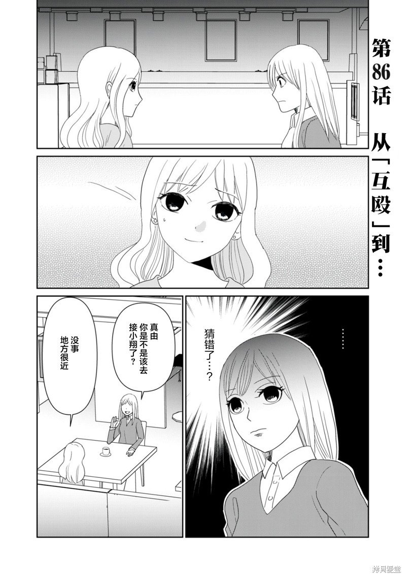 第86话