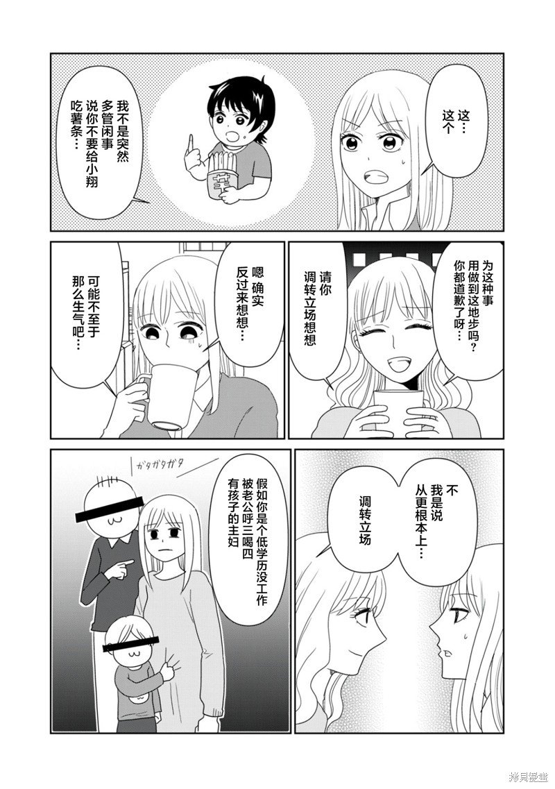第86话