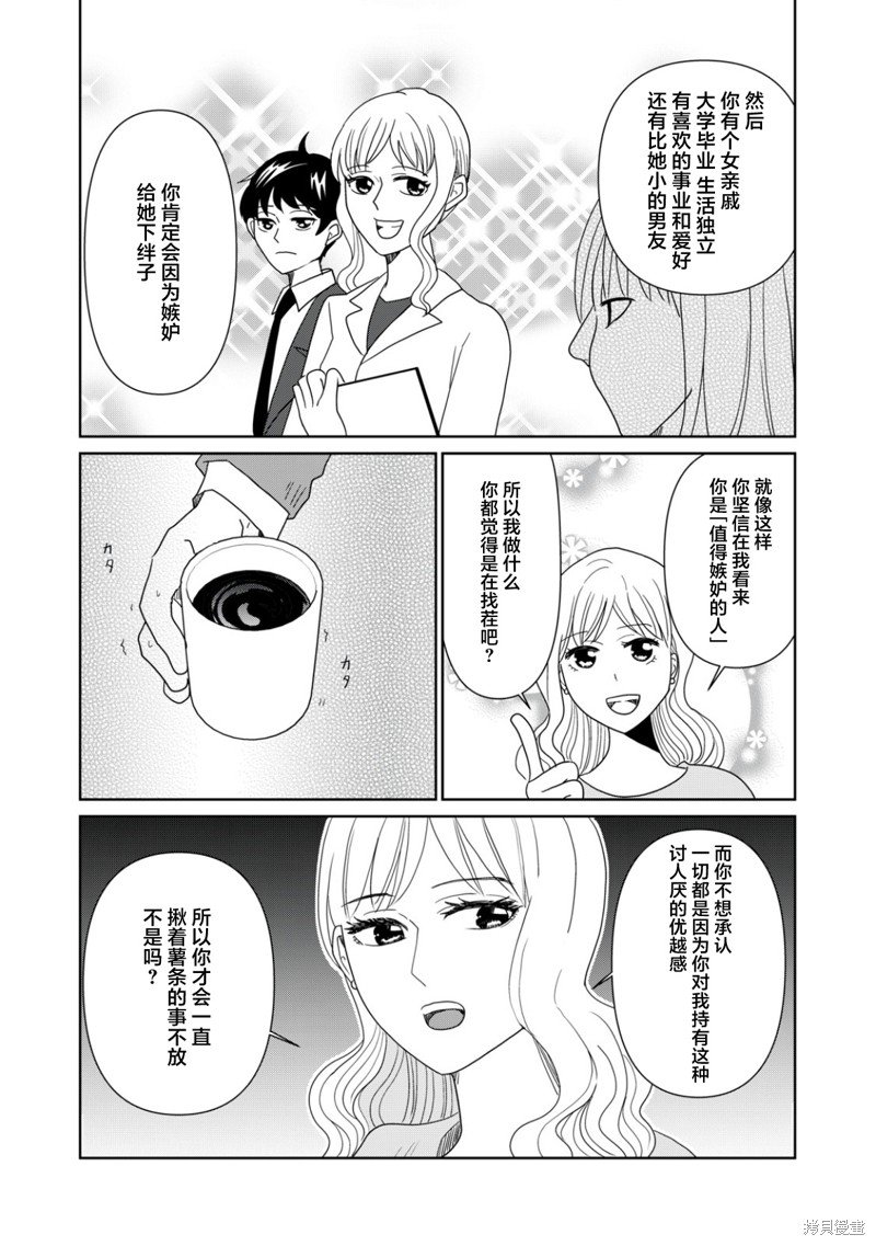 第86话