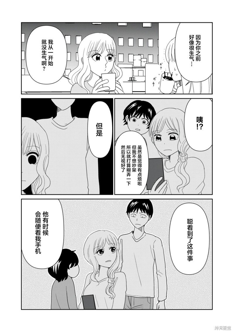 第86话