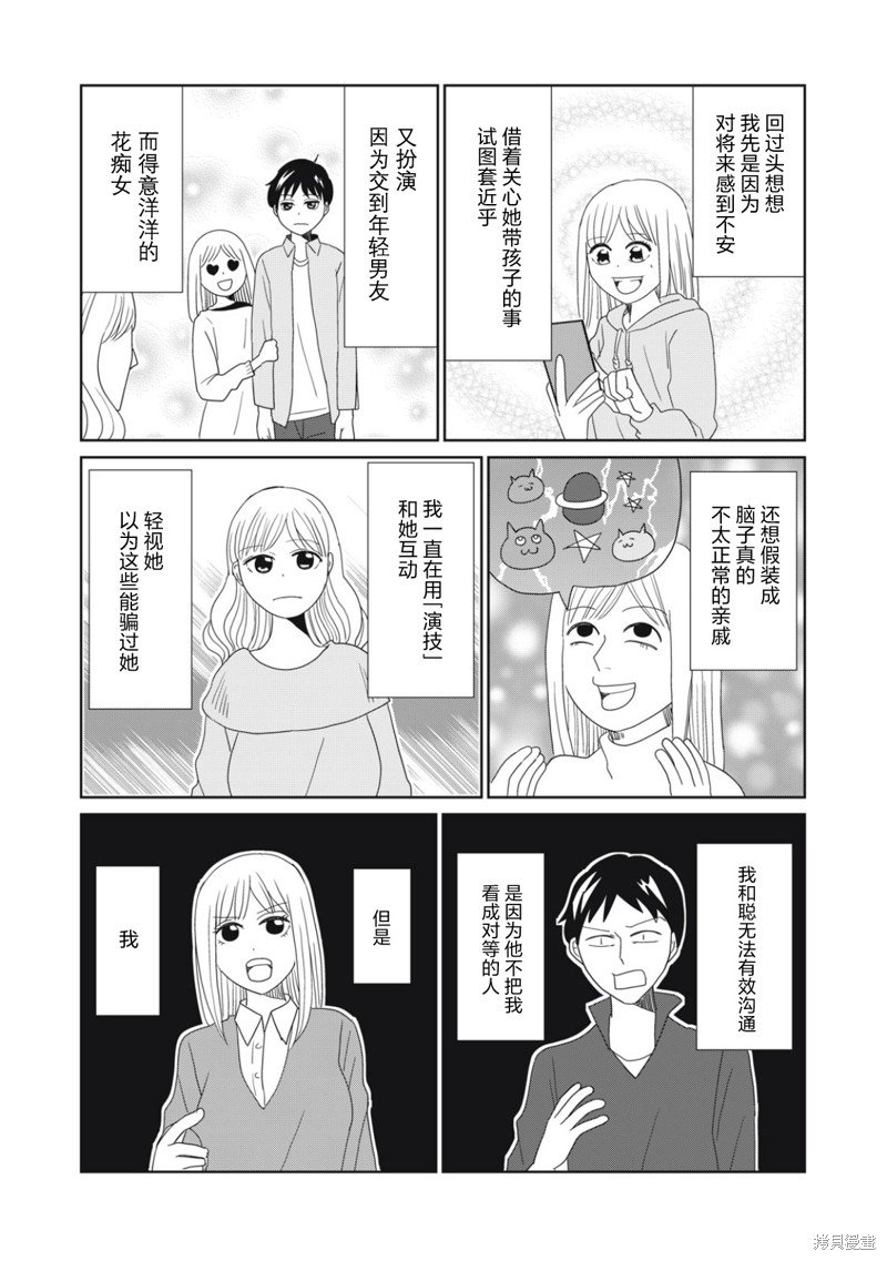 第86话