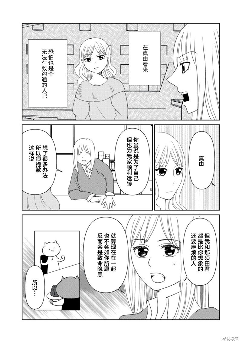 第86话