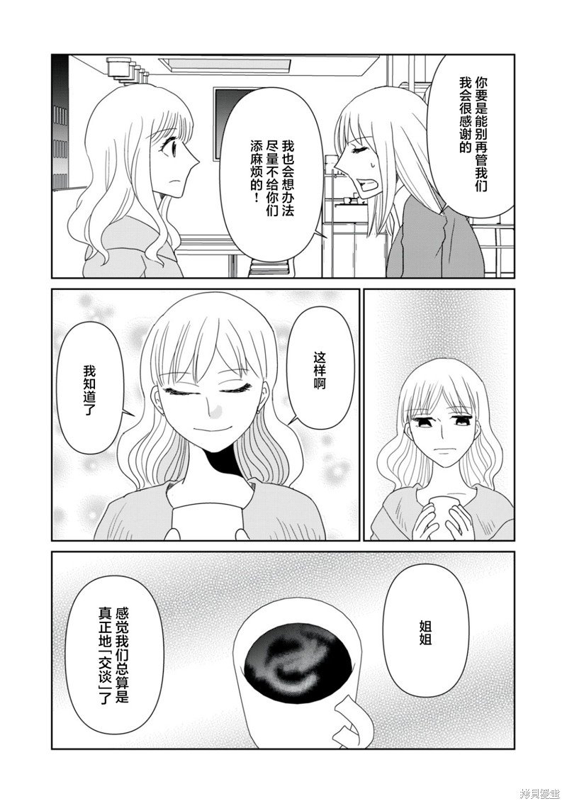 第86话