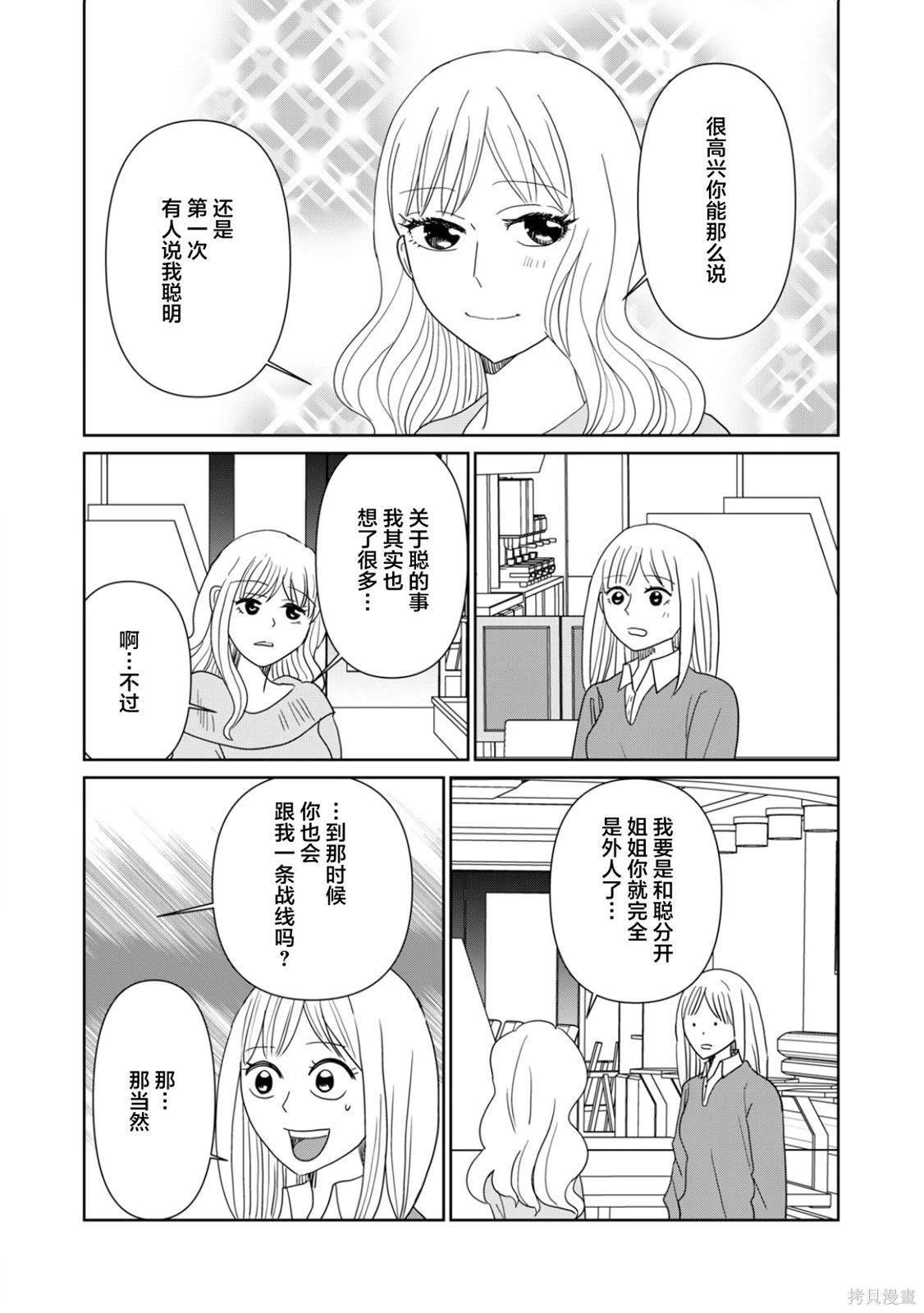 第87话