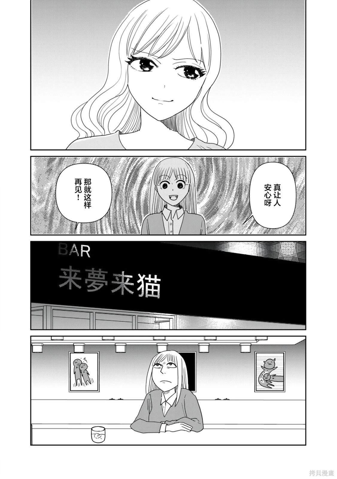 第87话
