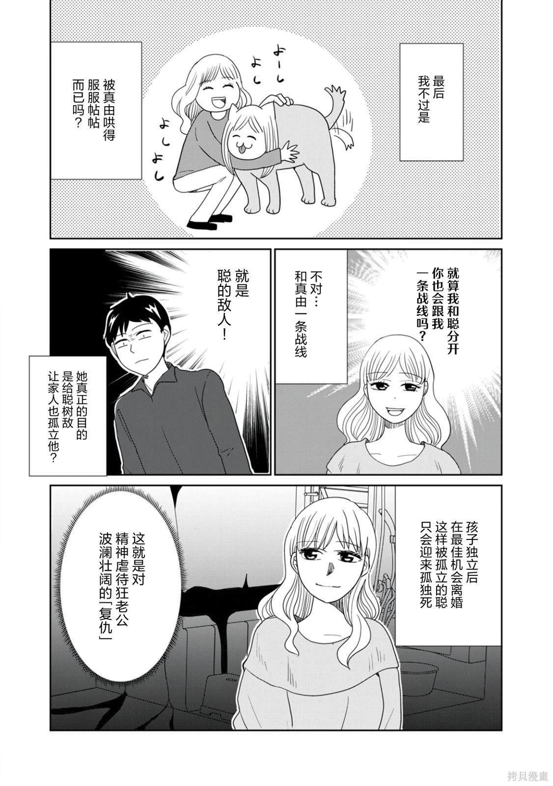 第87话