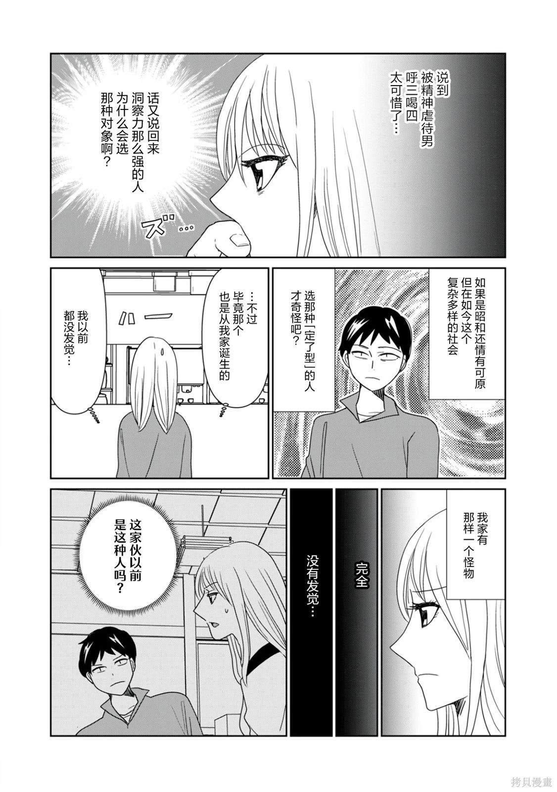 第87话
