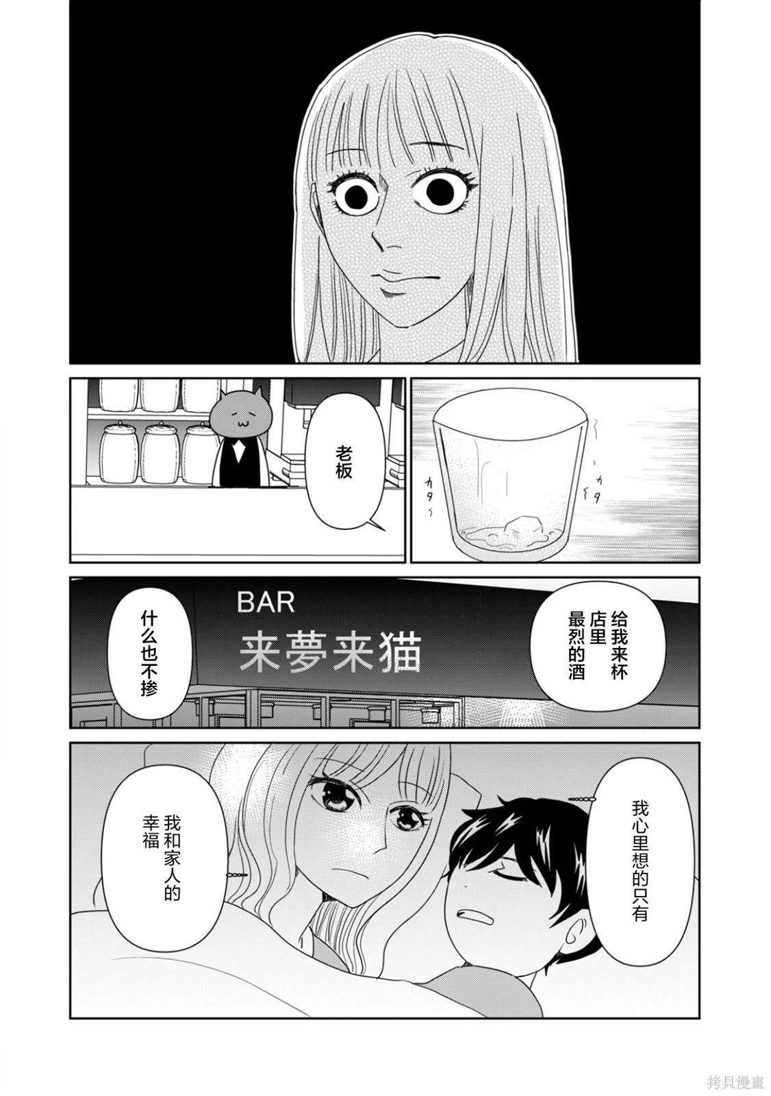 第87话