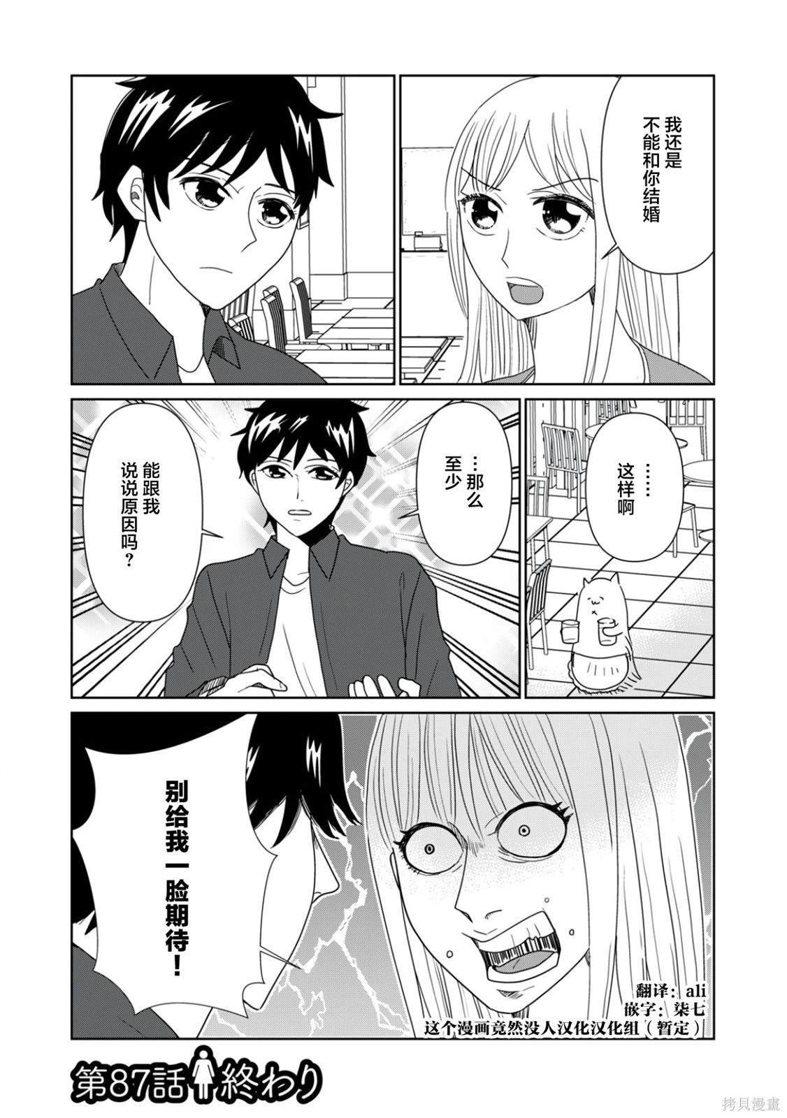 第87话