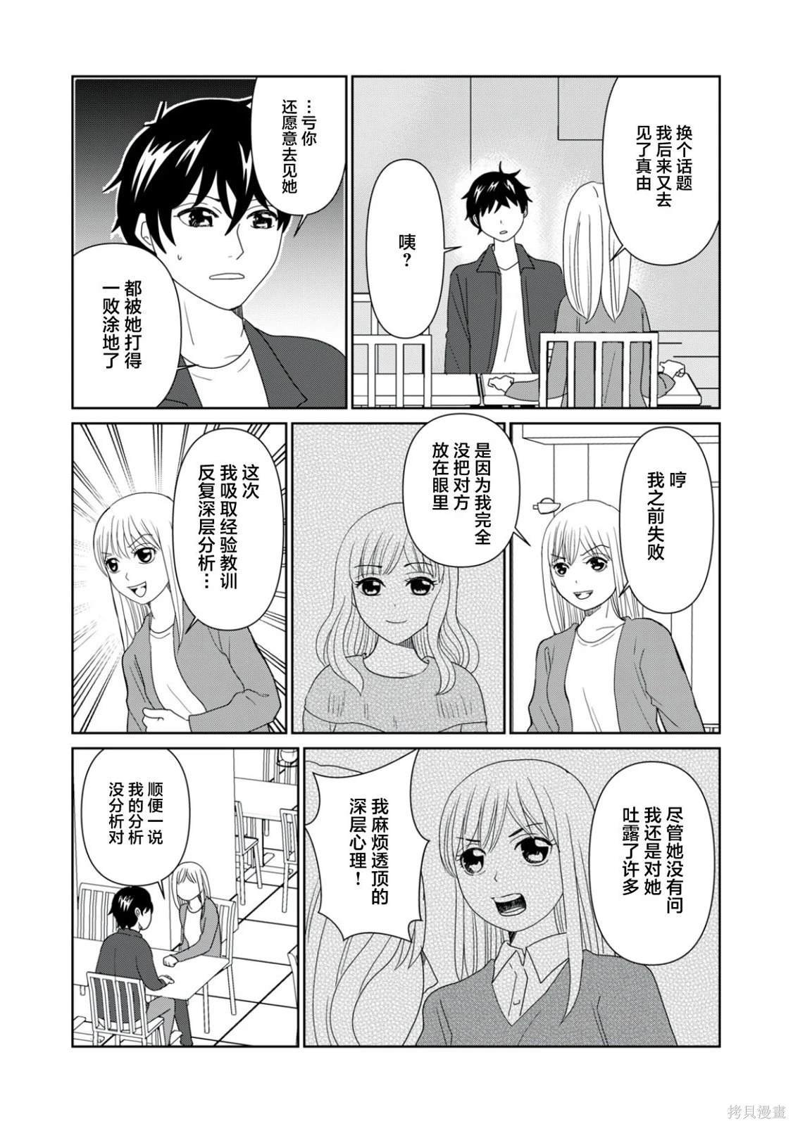 第88话
