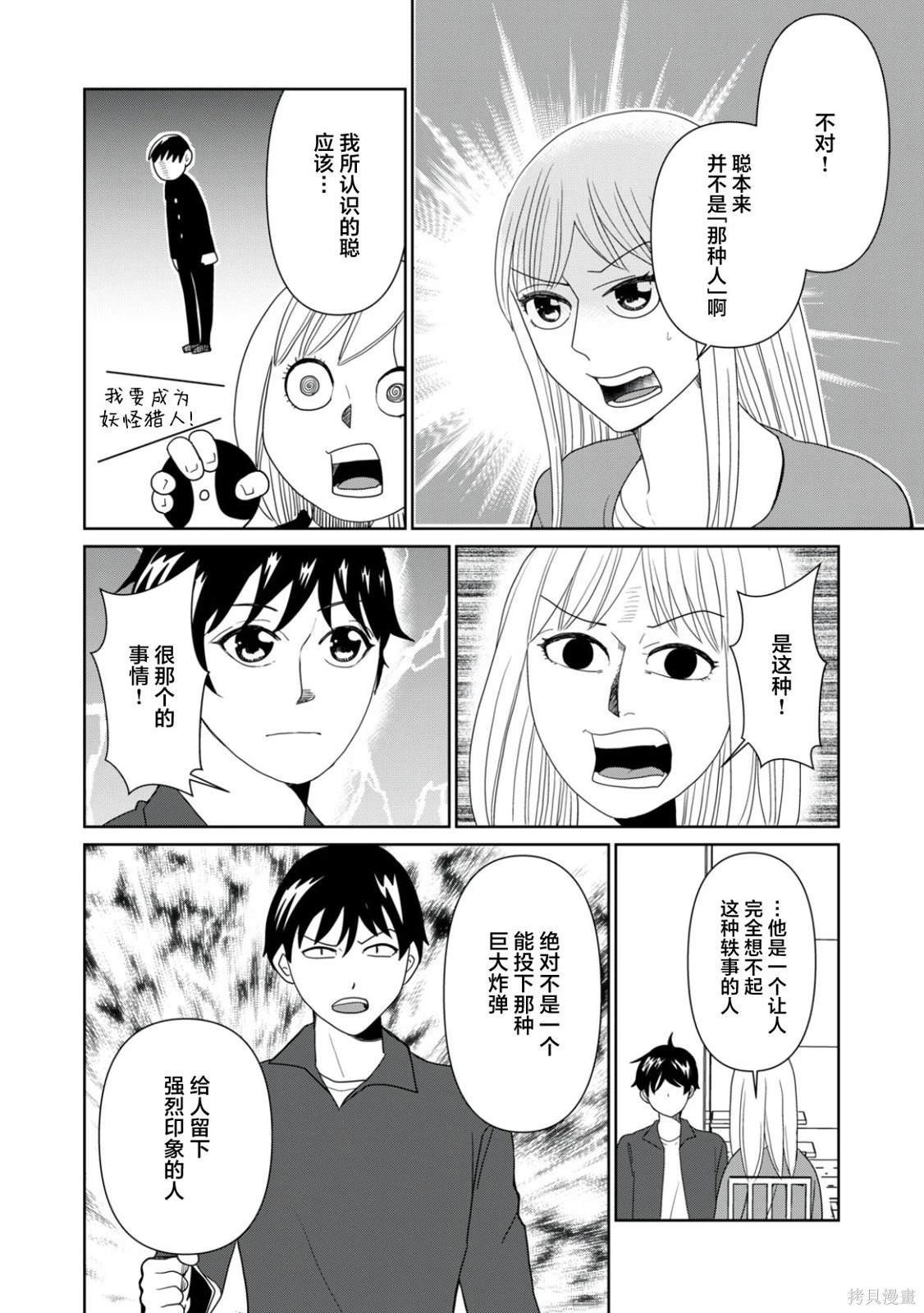 第88话