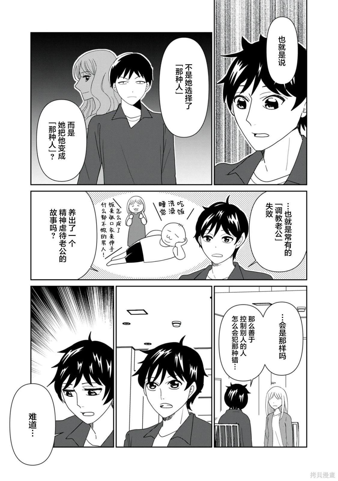 第88话