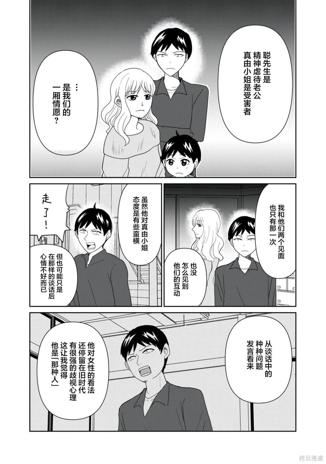 第88话