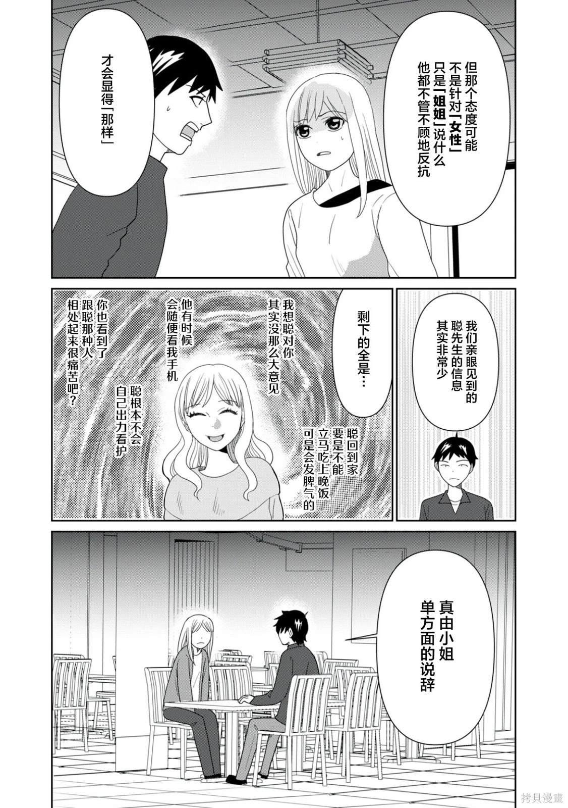 第88话