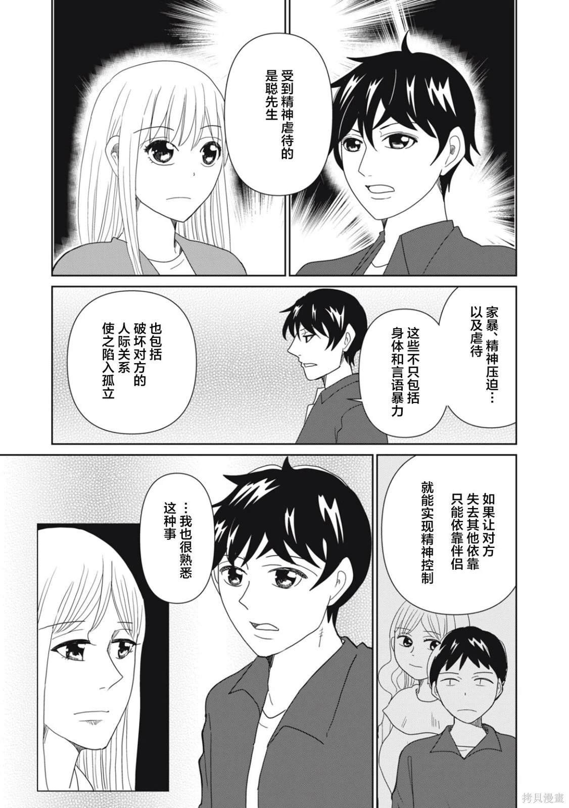 第88话