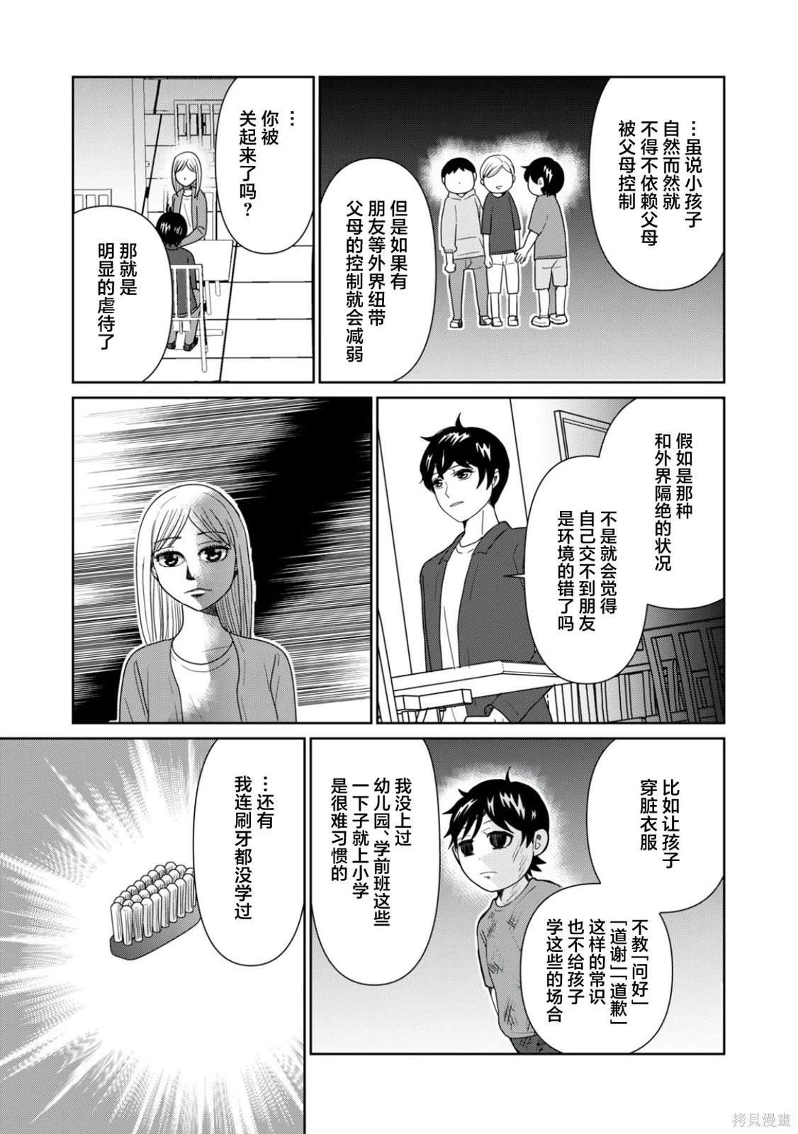 第88话