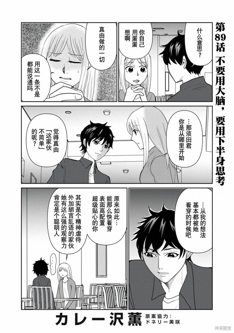 第89话