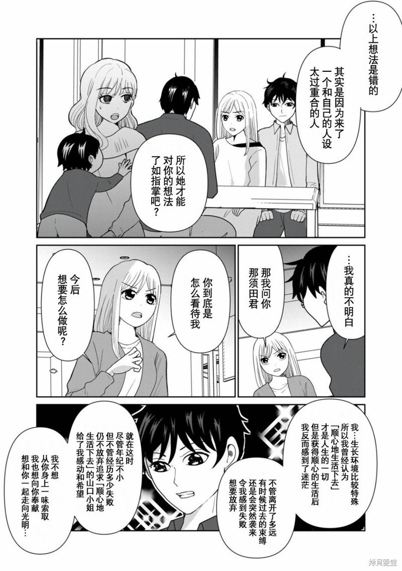 第89话