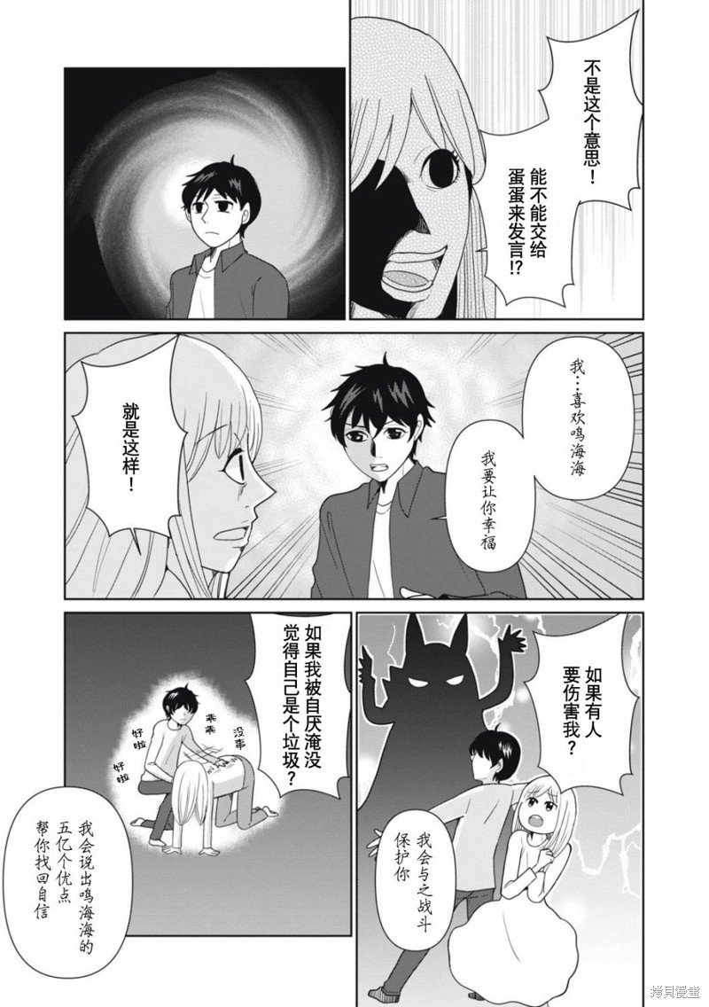 第89话