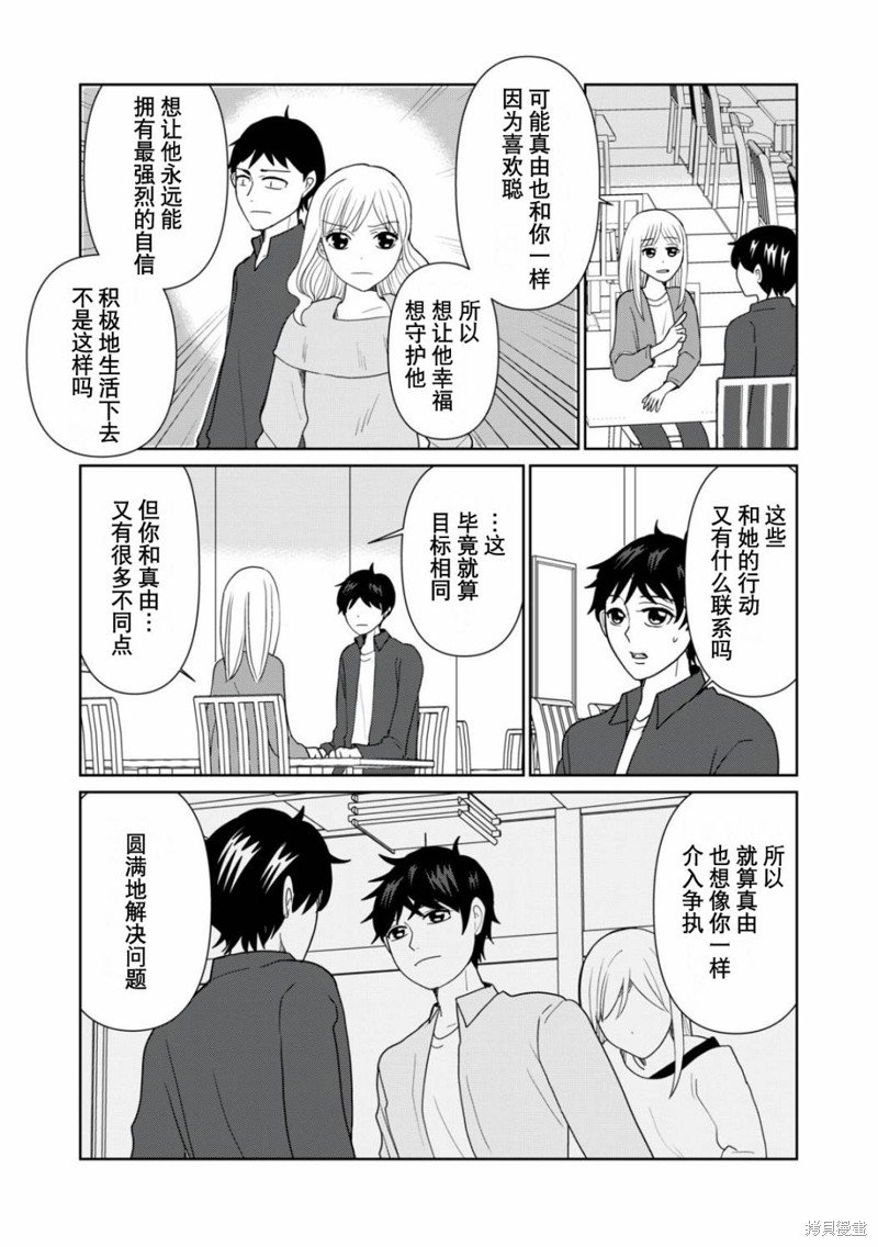 第89话