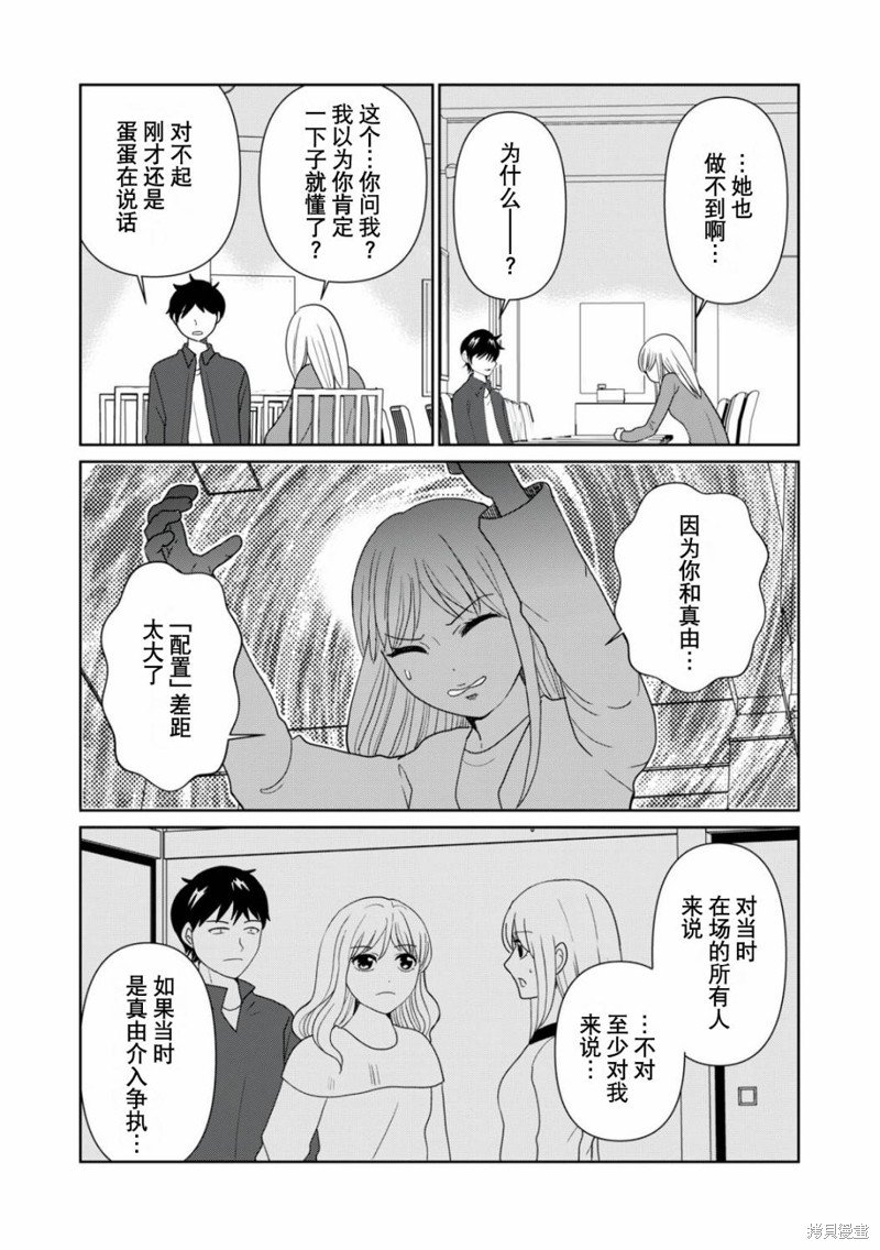 第89话