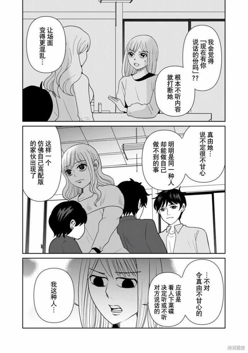 第89话