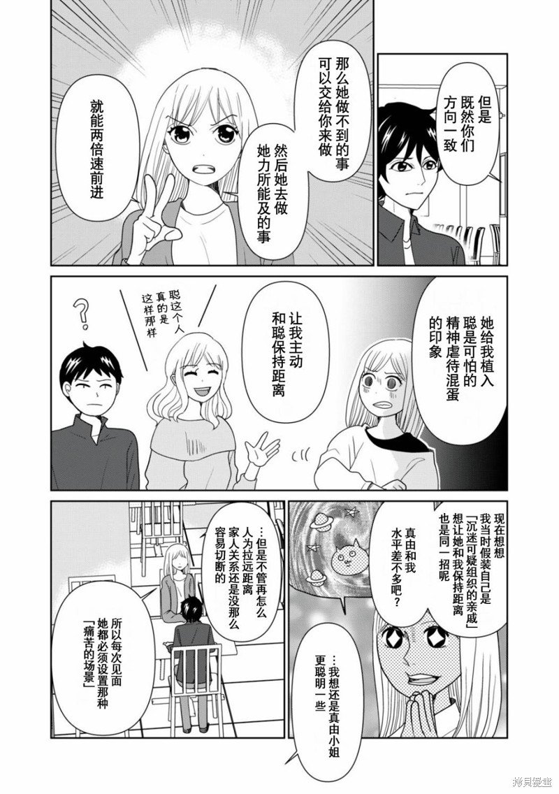 第89话