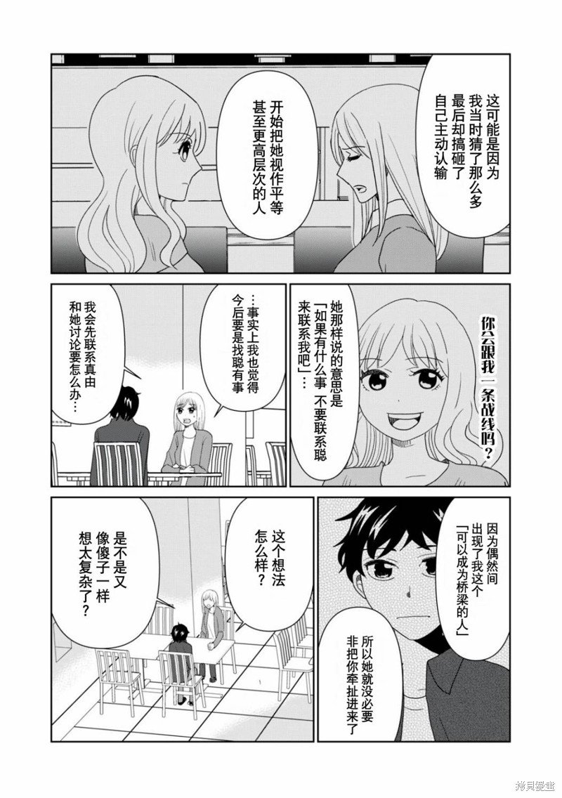 第89话