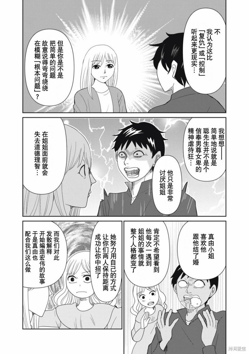 第89话