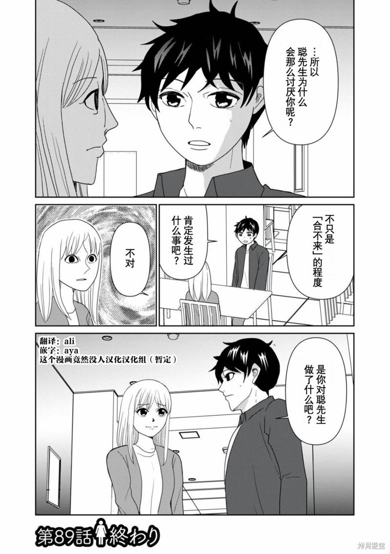 第89话
