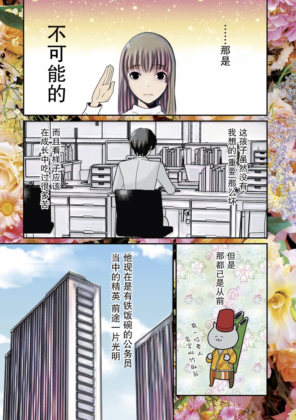 第9话