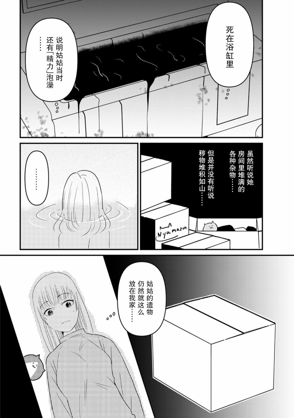 第9话