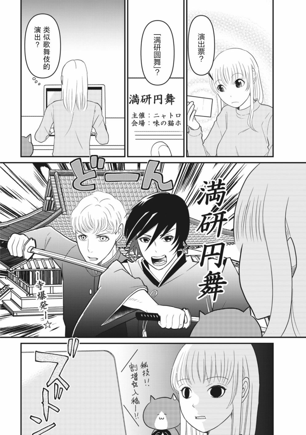 第9话