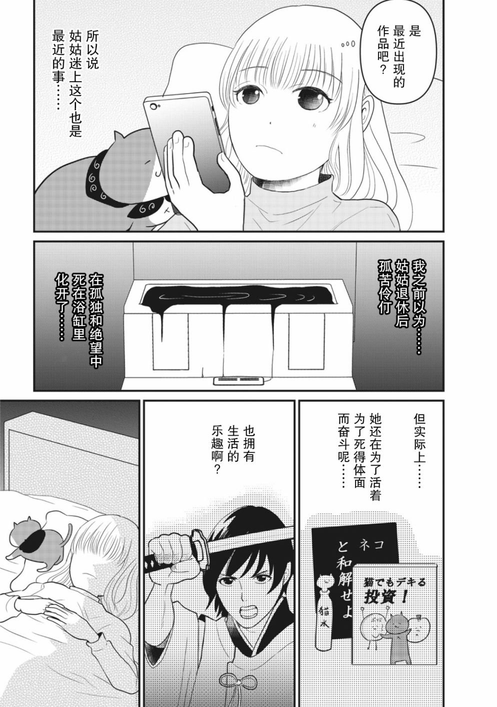 第9话