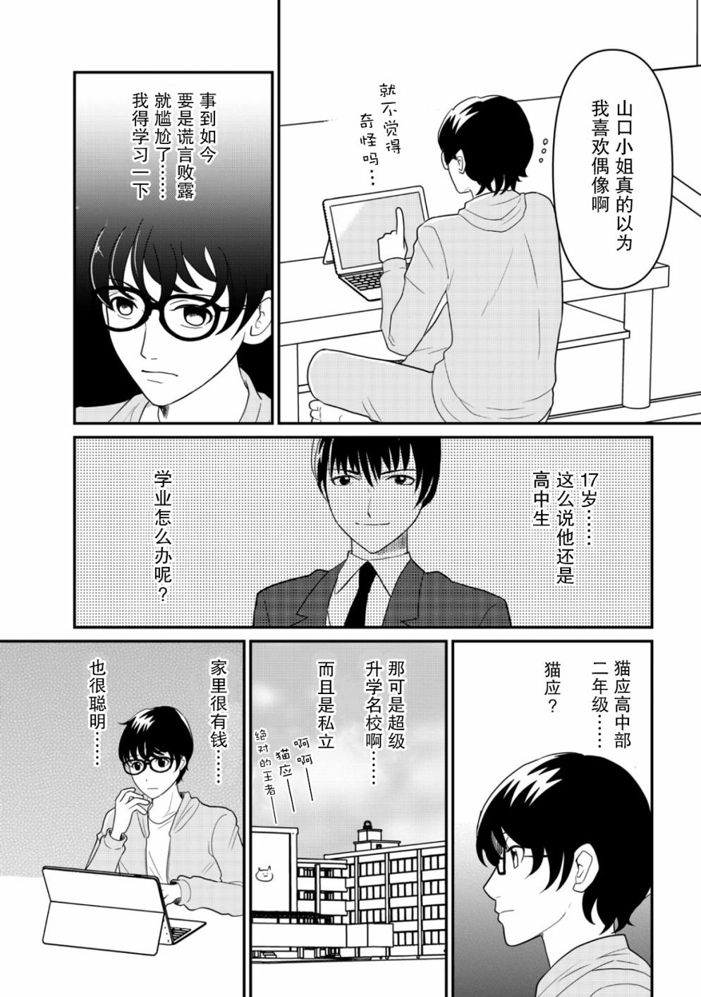 第9话