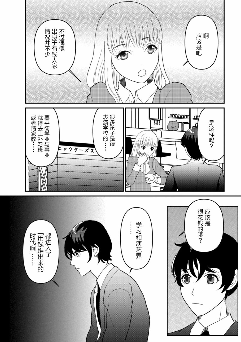 第9话