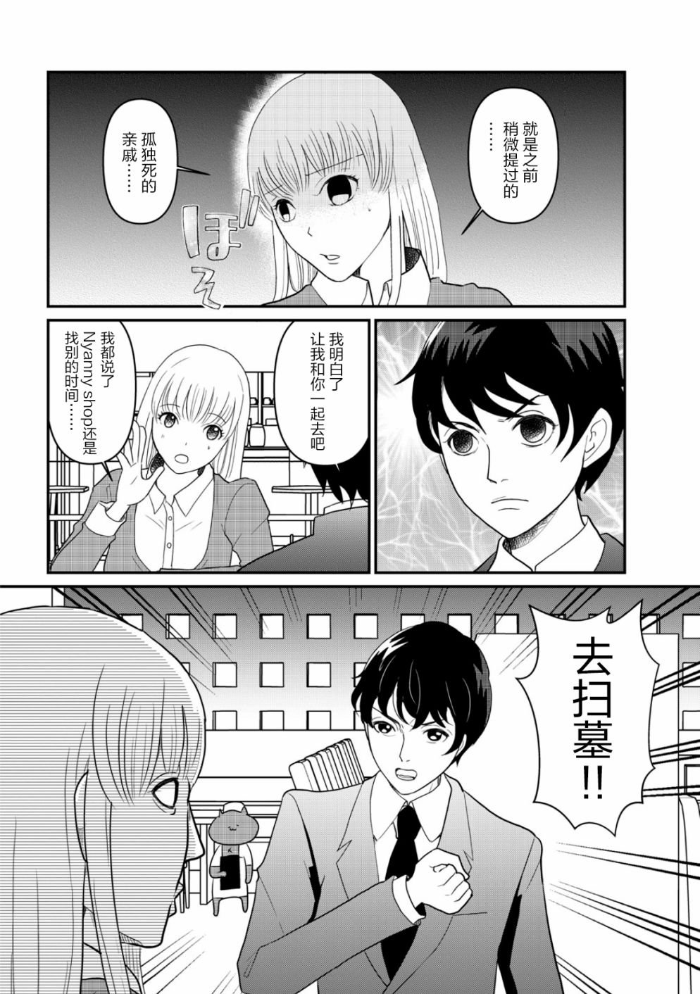 第9话