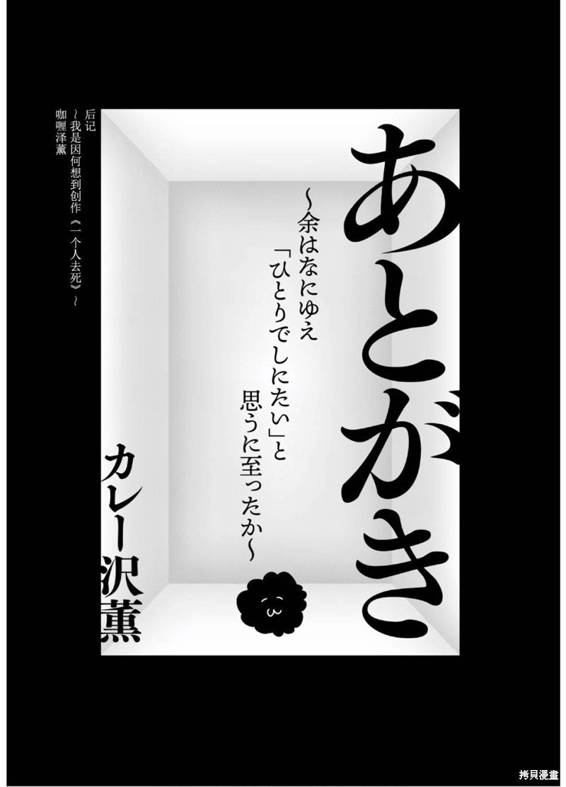 01卷后记
