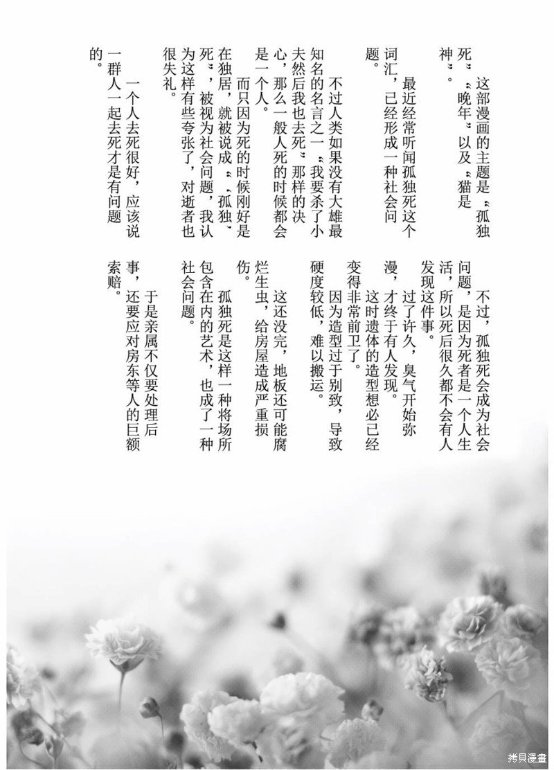 01卷后记