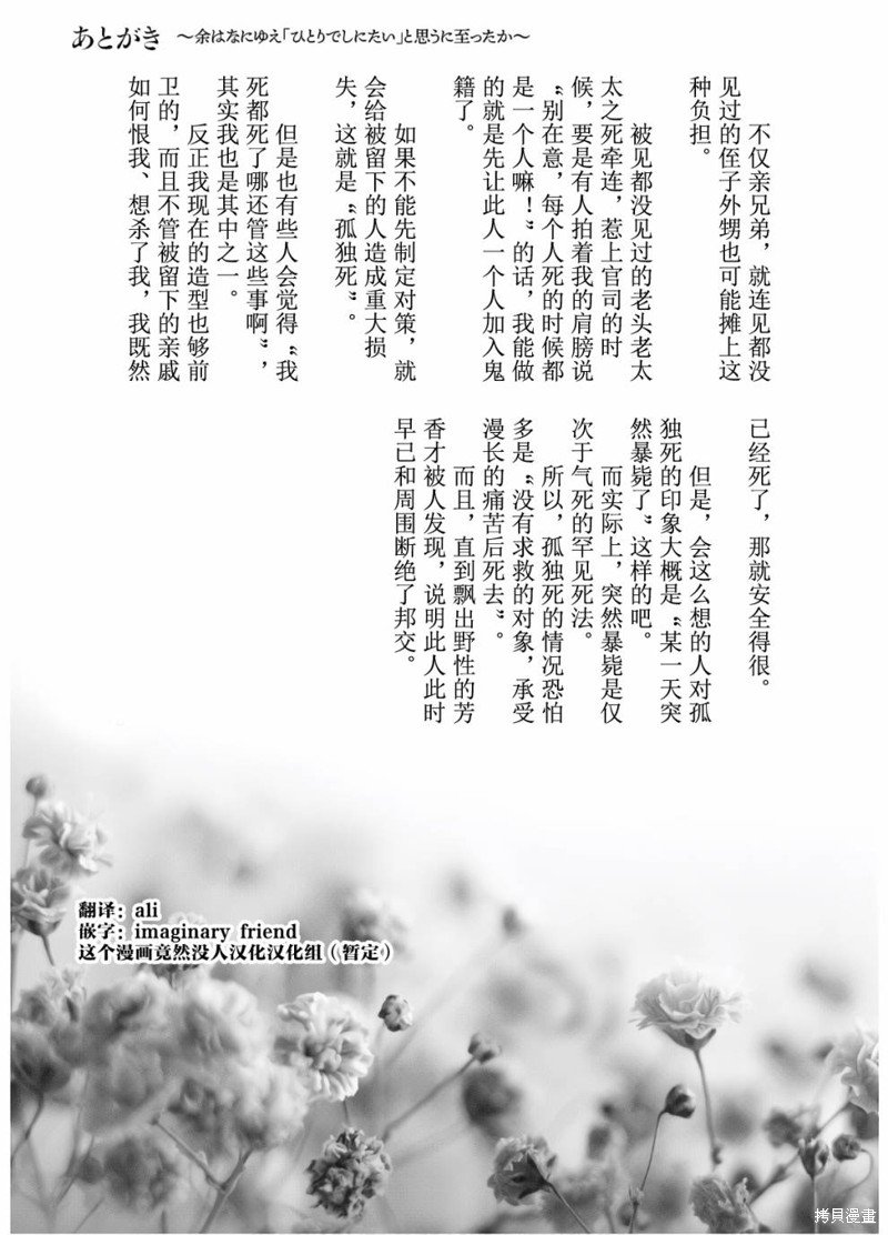 01卷后记