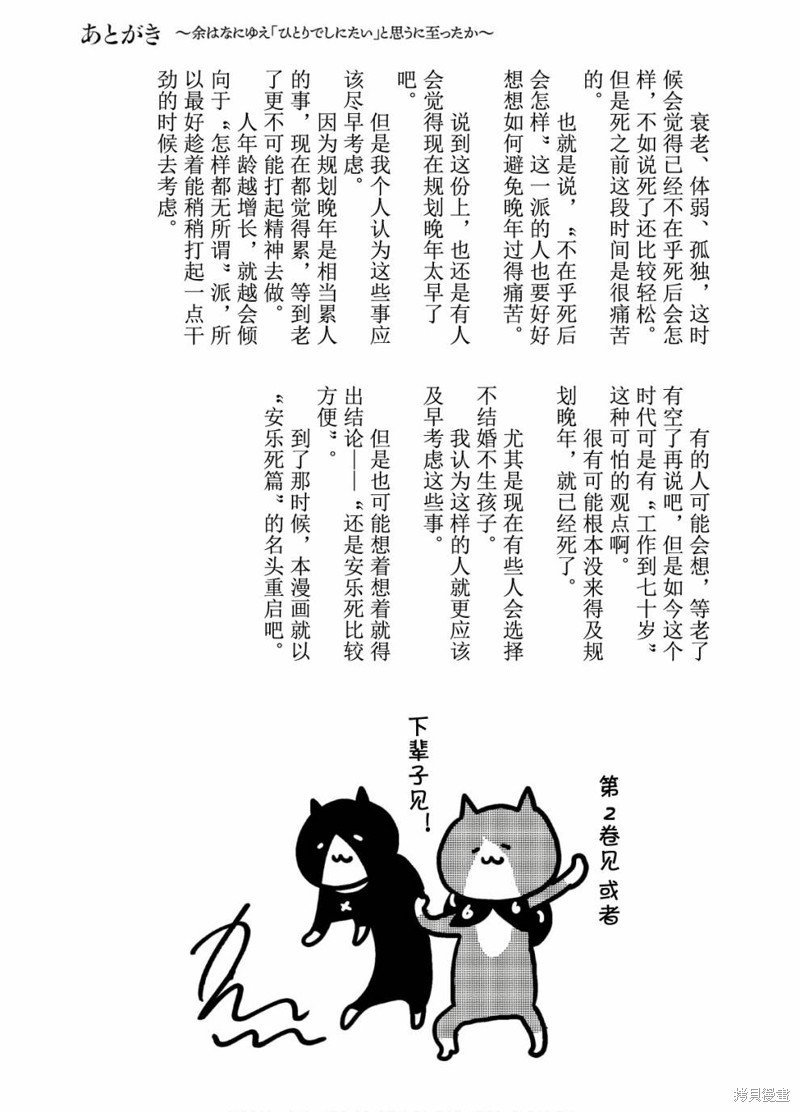 01卷后记